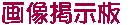 �ߋ��񍐁A�s���̎ʐ^�A�s�p�i�����ȂǂɎg���ĂˁB